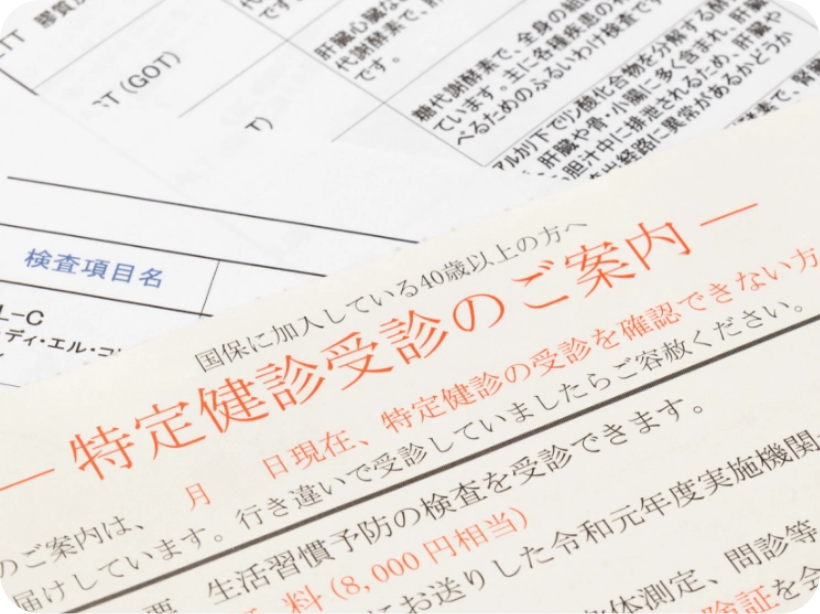 健康診断のイメージ